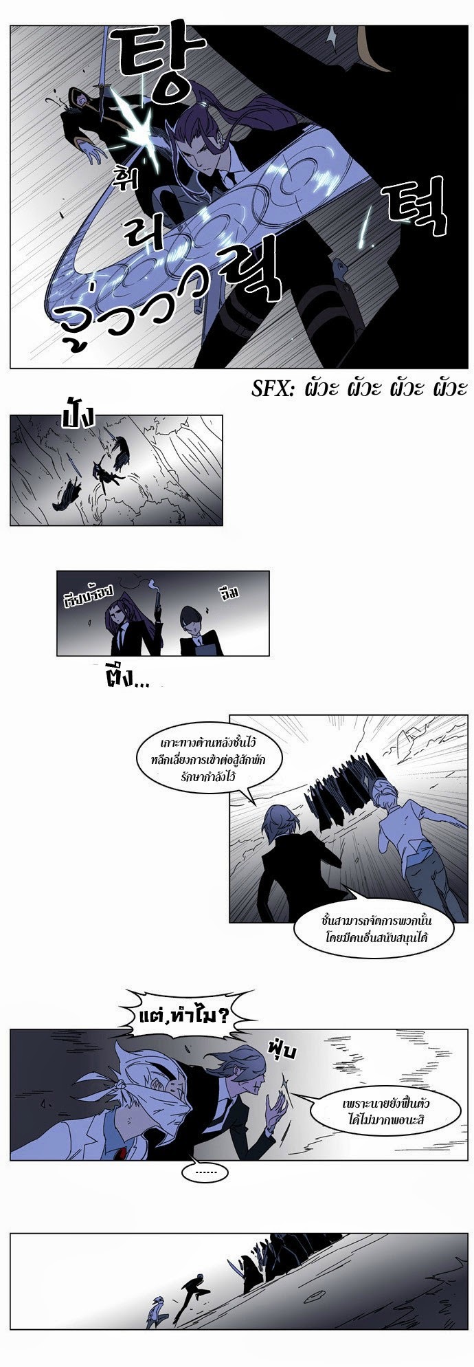 Noblesse 182 021
